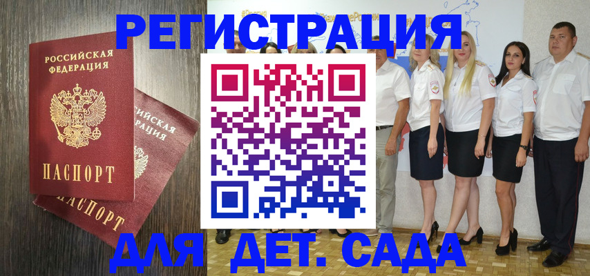 регистрация в Хабаровске