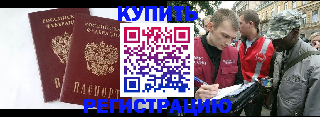 регистрация для школы в Хабаровске